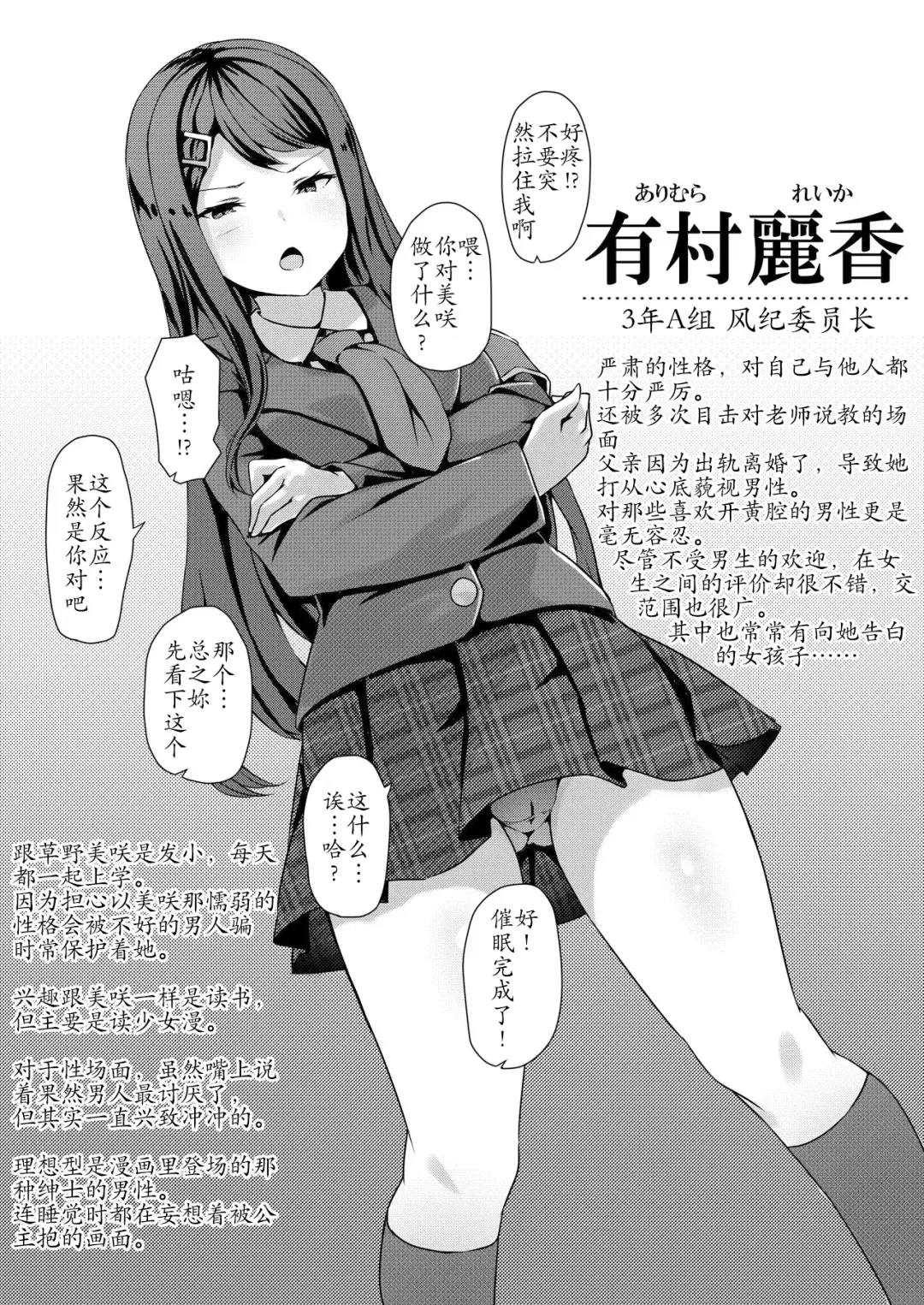 [John] Saimin Gakuen Omnibus - MC SCHOOL omnibus Fhentai - Page 5