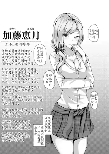 [John] Saimin Gakuen Omnibus - MC SCHOOL omnibus Fhentai - Page 14