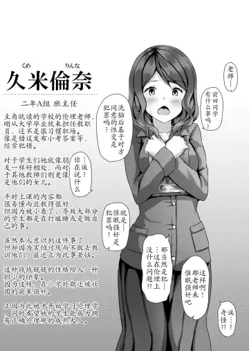 [John] Saimin Gakuen Omnibus - MC SCHOOL omnibus Fhentai - Page 17