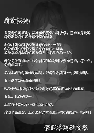 [John] Saimin Gakuen Omnibus - MC SCHOOL omnibus Fhentai - Page 2