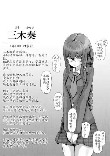 [John] Saimin Gakuen Omnibus - MC SCHOOL omnibus Fhentai - Page 23