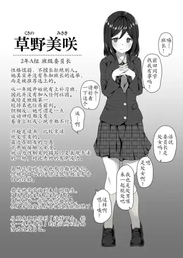 [John] Saimin Gakuen Omnibus - MC SCHOOL omnibus Fhentai - Page 3