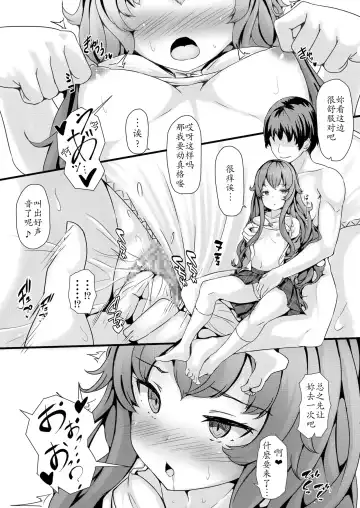 [John] Saimin Gakuen Omnibus - MC SCHOOL omnibus Fhentai - Page 9