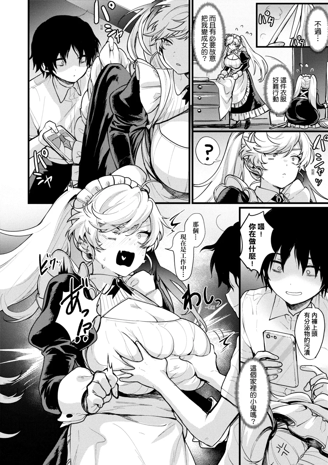 [Echigoya Takeru] Nyotaika Heaven | 女體化天國 Fhentai - Page 121