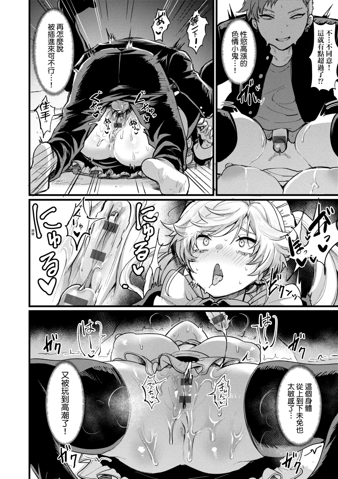 [Echigoya Takeru] Nyotaika Heaven | 女體化天國 Fhentai - Page 127