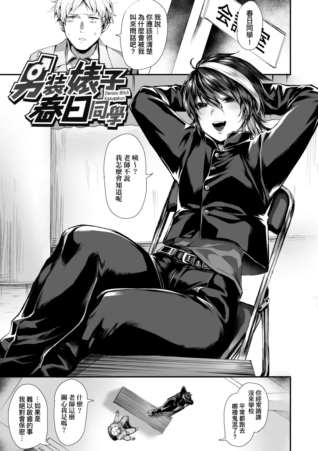 [Echigoya Takeru] Nyotaika Heaven | 女體化天國 Fhentai - Page 136