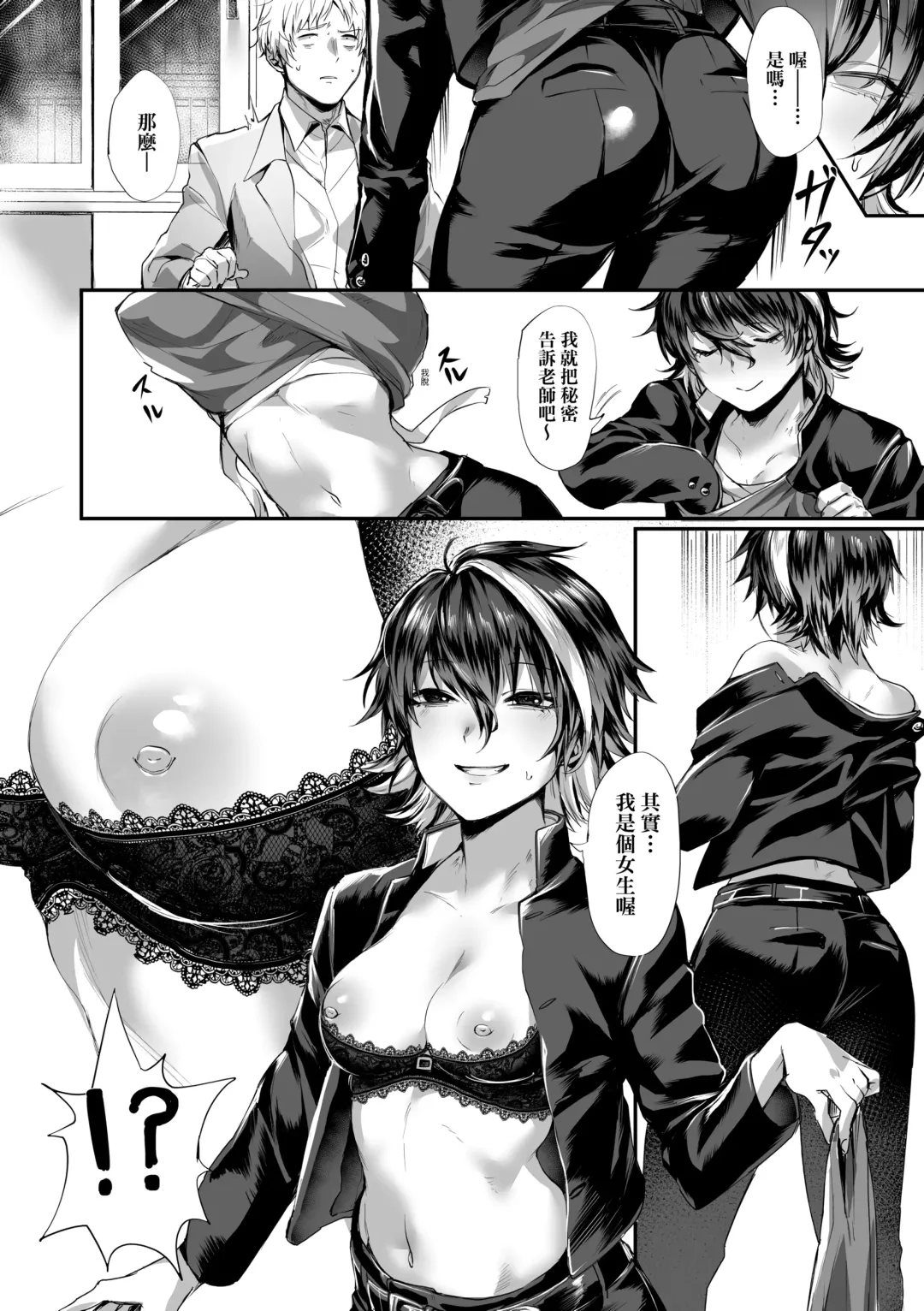 [Echigoya Takeru] Nyotaika Heaven | 女體化天國 Fhentai - Page 137