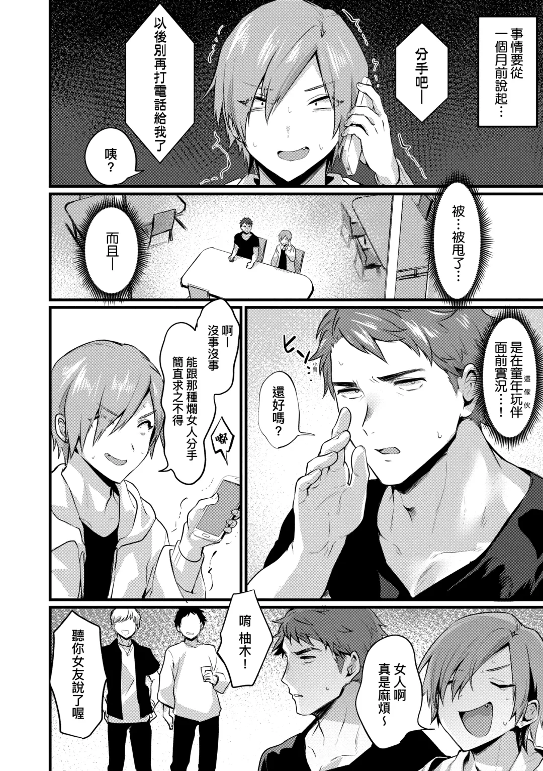 [Echigoya Takeru] Nyotaika Heaven | 女體化天國 Fhentai - Page 177