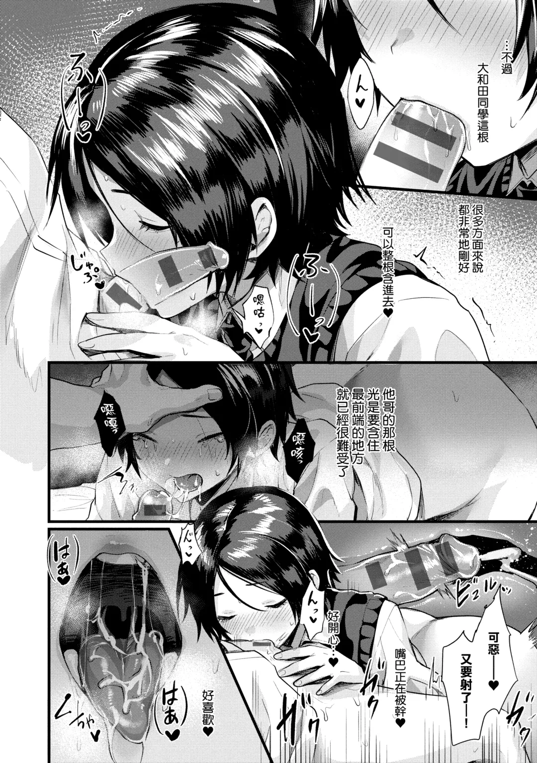 [Echigoya Takeru] Nyotaika Heaven | 女體化天國 Fhentai - Page 21