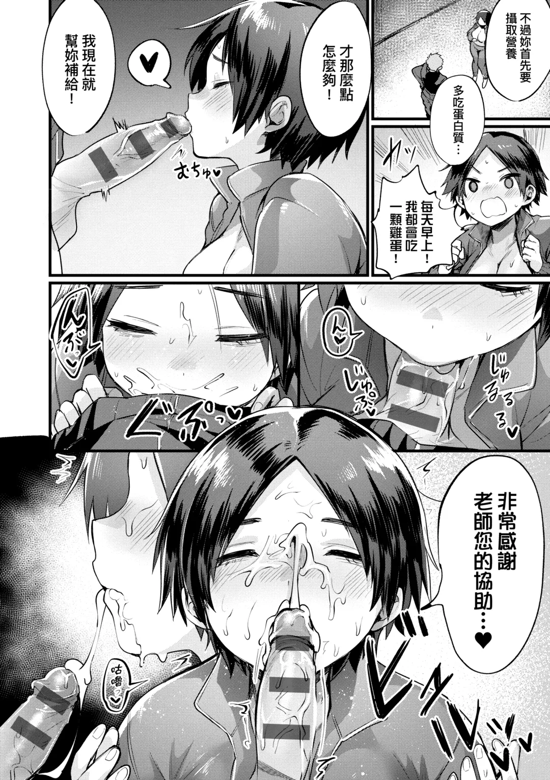 [Echigoya Takeru] Nyotaika Heaven | 女體化天國 Fhentai - Page 31