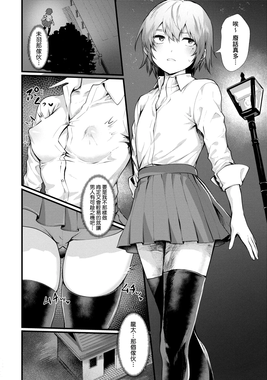 [Echigoya Takeru] Nyotaika Heaven | 女體化天國 Fhentai - Page 59