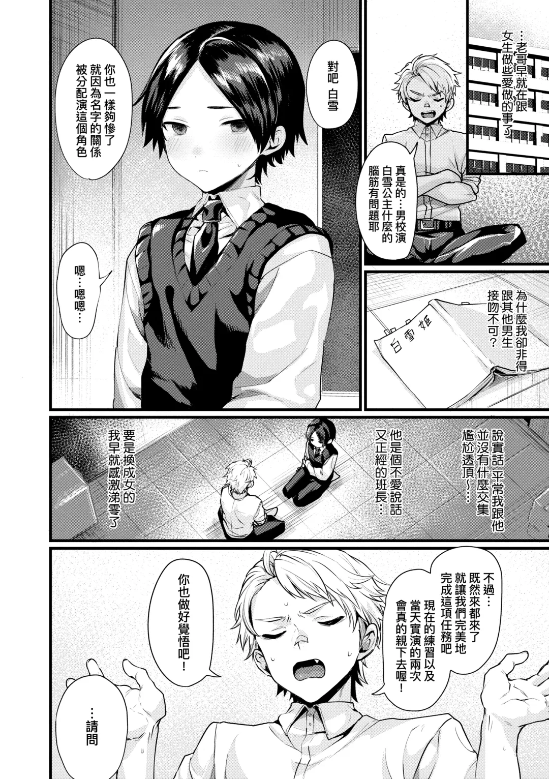 [Echigoya Takeru] Nyotaika Heaven | 女體化天國 Fhentai - Page 9