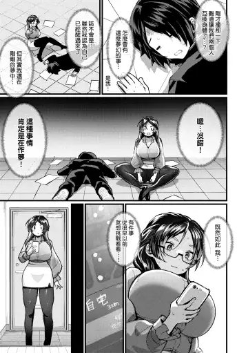 [Echigoya Takeru] Nyotaika Heaven | 女體化天國 Fhentai - Page 100