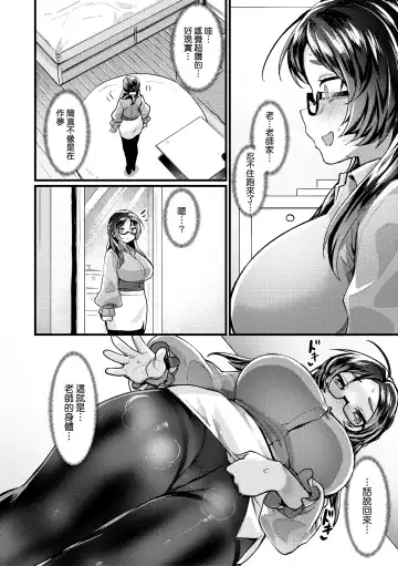 [Echigoya Takeru] Nyotaika Heaven | 女體化天國 Fhentai - Page 101