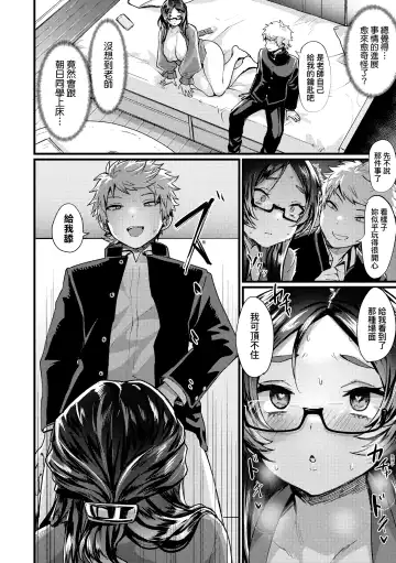 [Echigoya Takeru] Nyotaika Heaven | 女體化天國 Fhentai - Page 107