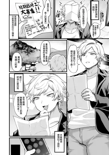 [Echigoya Takeru] Nyotaika Heaven | 女體化天國 Fhentai - Page 117