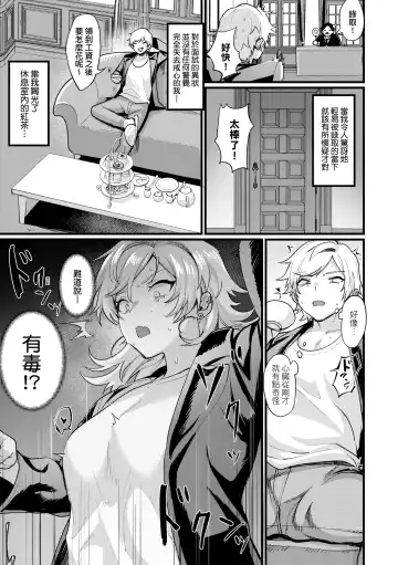 [Echigoya Takeru] Nyotaika Heaven | 女體化天國 Fhentai - Page 118