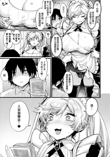 [Echigoya Takeru] Nyotaika Heaven | 女體化天國 Fhentai - Page 122