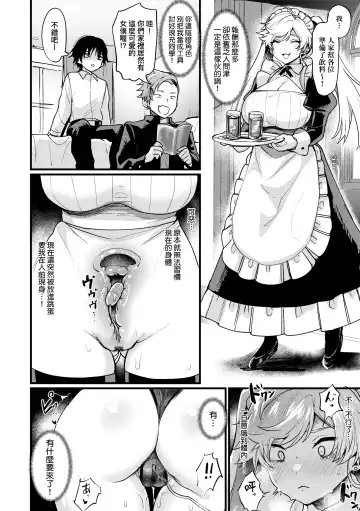 [Echigoya Takeru] Nyotaika Heaven | 女體化天國 Fhentai - Page 123