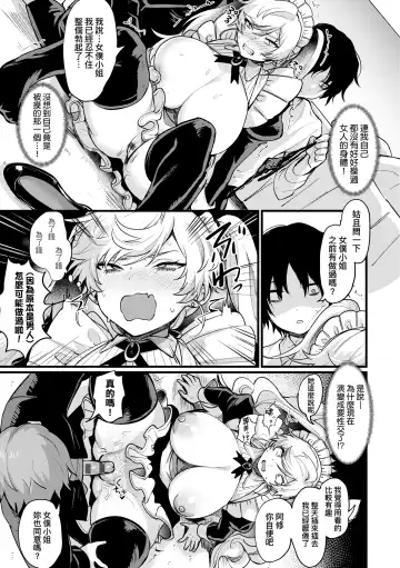 [Echigoya Takeru] Nyotaika Heaven | 女體化天國 Fhentai - Page 126