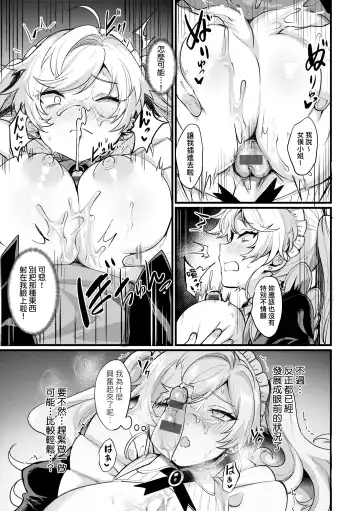 [Echigoya Takeru] Nyotaika Heaven | 女體化天國 Fhentai - Page 128