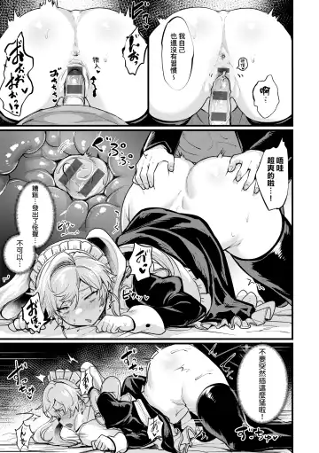 [Echigoya Takeru] Nyotaika Heaven | 女體化天國 Fhentai - Page 130