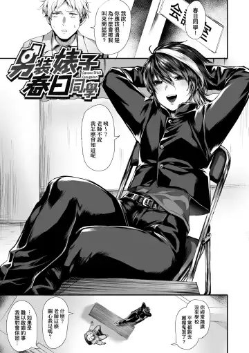 [Echigoya Takeru] Nyotaika Heaven | 女體化天國 Fhentai - Page 136