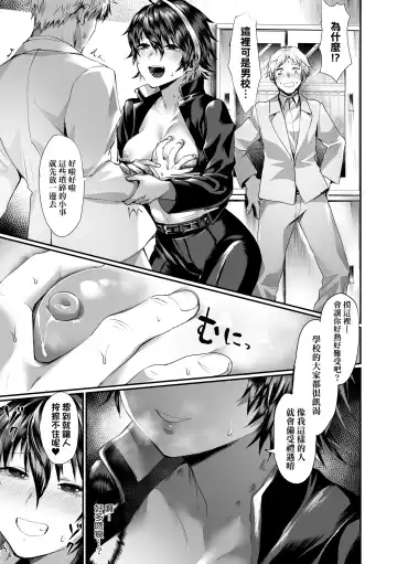 [Echigoya Takeru] Nyotaika Heaven | 女體化天國 Fhentai - Page 138