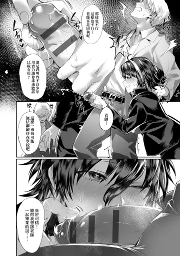 [Echigoya Takeru] Nyotaika Heaven | 女體化天國 Fhentai - Page 143