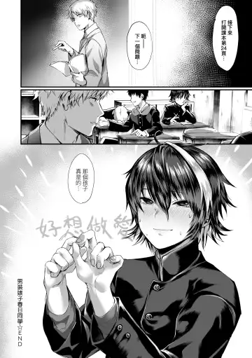 [Echigoya Takeru] Nyotaika Heaven | 女體化天國 Fhentai - Page 155