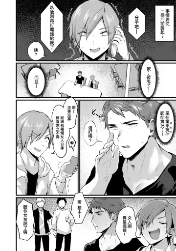 [Echigoya Takeru] Nyotaika Heaven | 女體化天國 Fhentai - Page 177