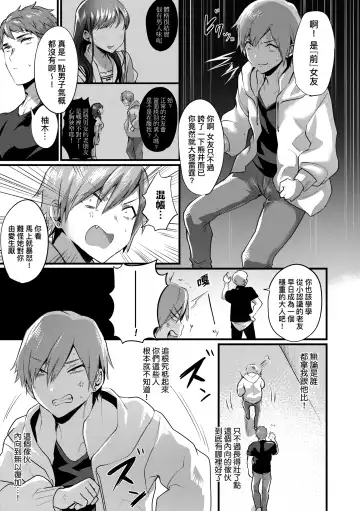 [Echigoya Takeru] Nyotaika Heaven | 女體化天國 Fhentai - Page 178
