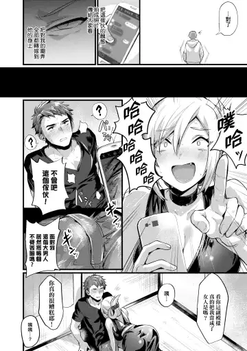 [Echigoya Takeru] Nyotaika Heaven | 女體化天國 Fhentai - Page 179