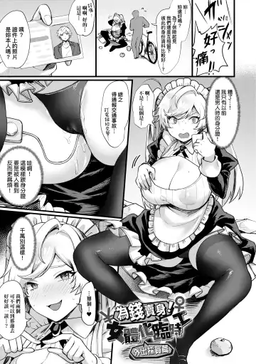 [Echigoya Takeru] Nyotaika Heaven | 女體化天國 Fhentai - Page 196