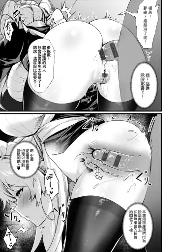 [Echigoya Takeru] Nyotaika Heaven | 女體化天國 Fhentai - Page 198