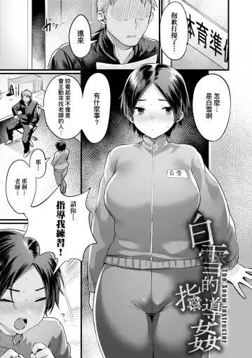 [Echigoya Takeru] Nyotaika Heaven | 女體化天國 Fhentai - Page 28