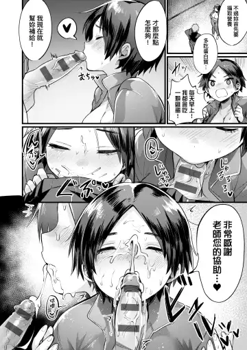 [Echigoya Takeru] Nyotaika Heaven | 女體化天國 Fhentai - Page 31