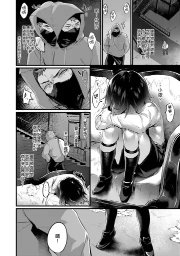 [Echigoya Takeru] Nyotaika Heaven | 女體化天國 Fhentai - Page 37