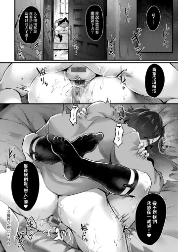 [Echigoya Takeru] Nyotaika Heaven | 女體化天國 Fhentai - Page 55