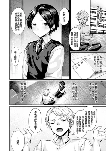 [Echigoya Takeru] Nyotaika Heaven | 女體化天國 Fhentai - Page 9