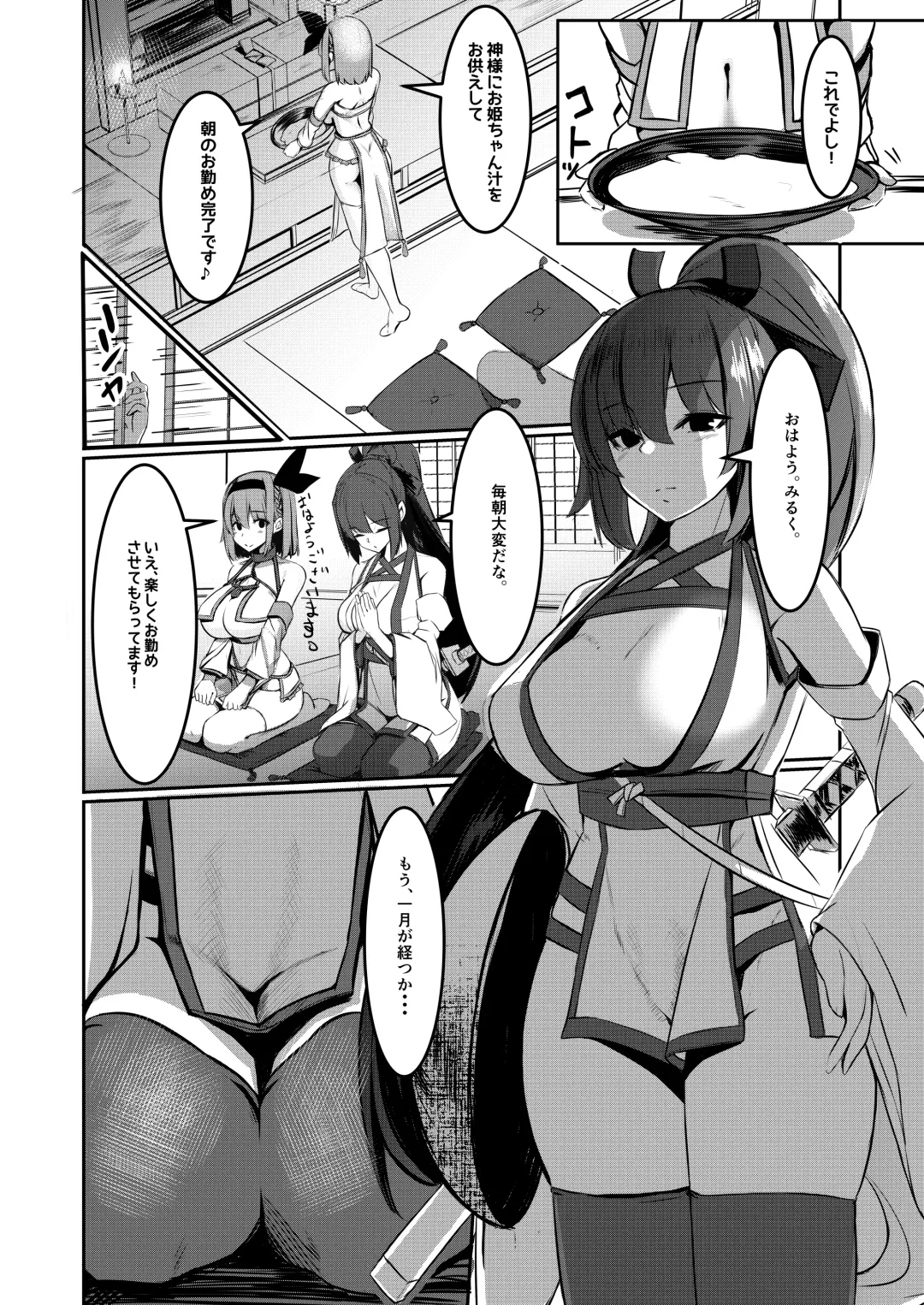 [Yukito] Milk Enikki ~Ichi~ Fhentai - Page 10