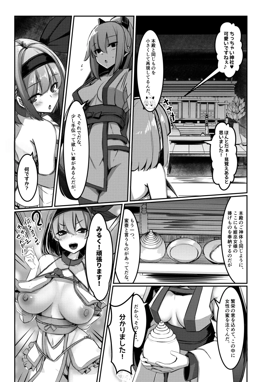 [Yukito] Milk Enikki ~Ichi~ Fhentai - Page 21