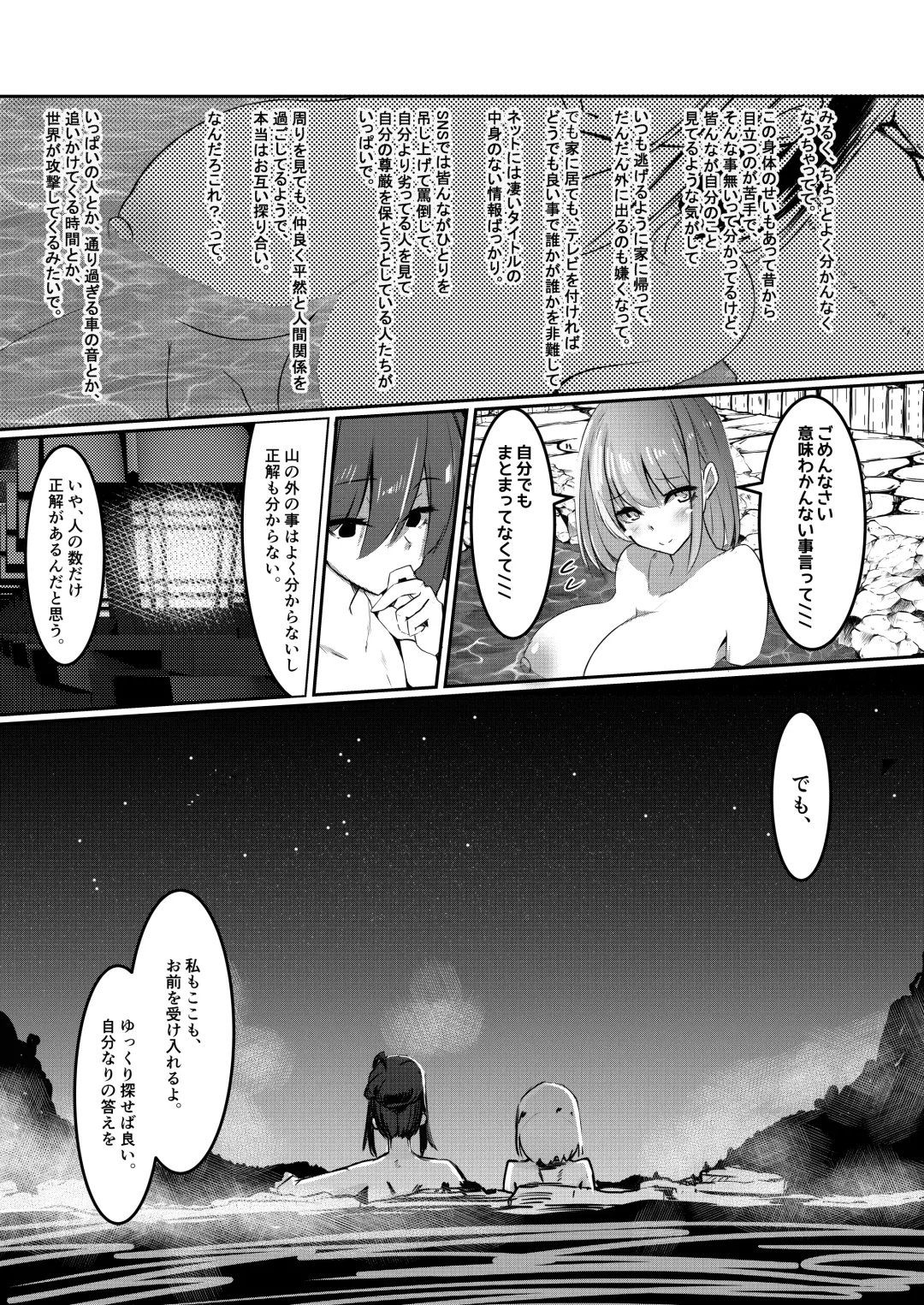 [Yukito] Milk Enikki ~Ichi~ Fhentai - Page 27