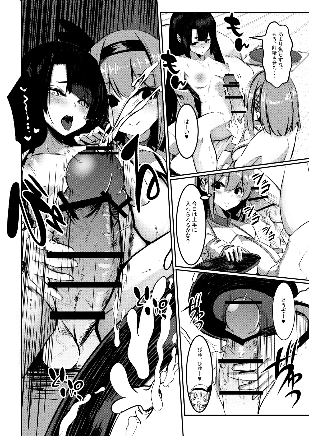 [Yukito] Milk Enikki ~Ichi~ Fhentai - Page 8