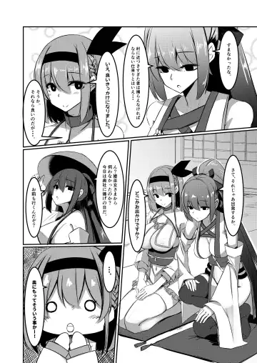 [Yukito] Milk Enikki ~Ichi~ Fhentai - Page 11