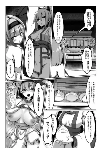 [Yukito] Milk Enikki ~Ichi~ Fhentai - Page 21