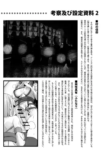 [Yukito] Milk Enikki ~Ichi~ Fhentai - Page 32