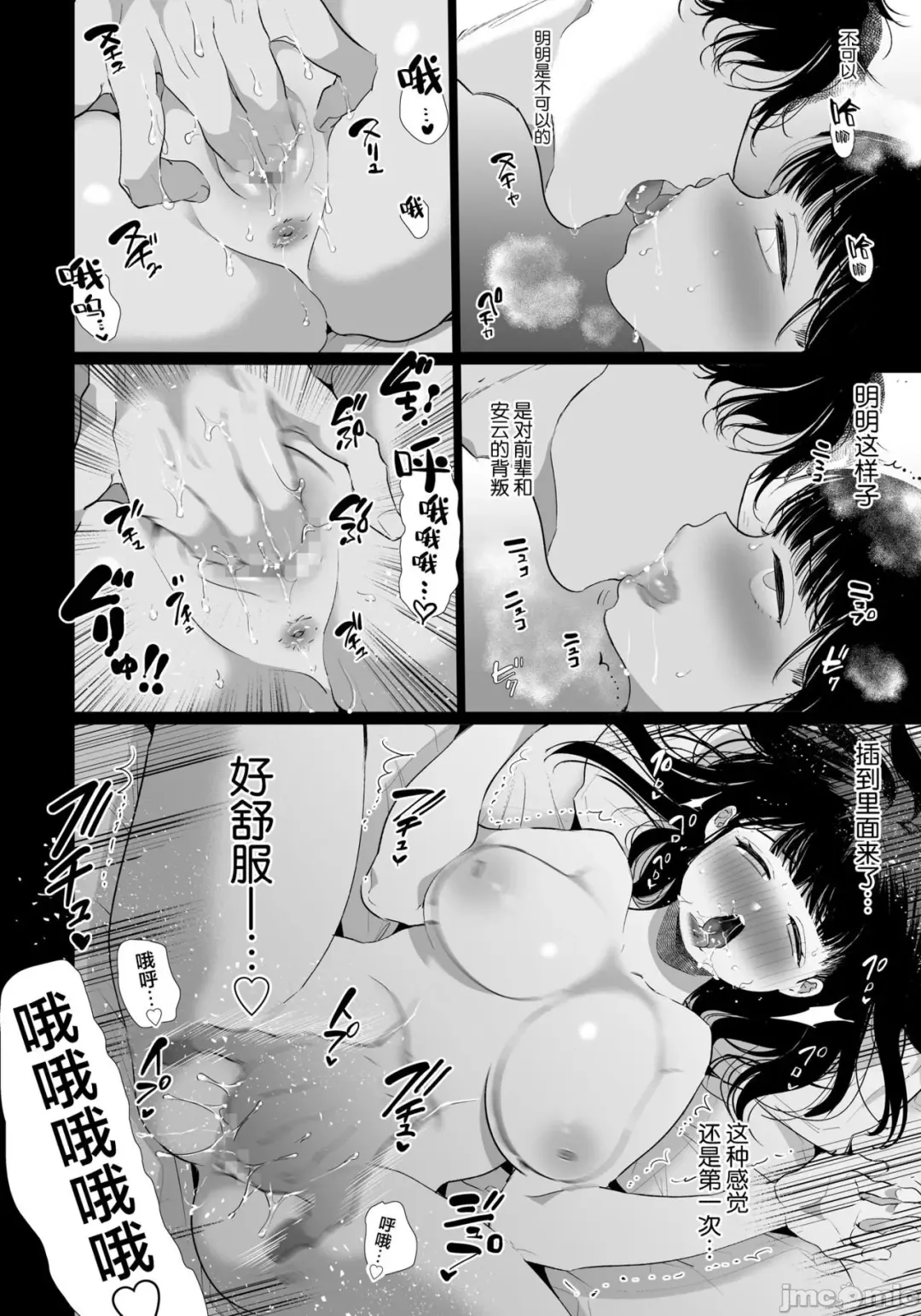 [Yamamoto Tomomitsu] Yuki-chan NTR Fhentai - Page 15