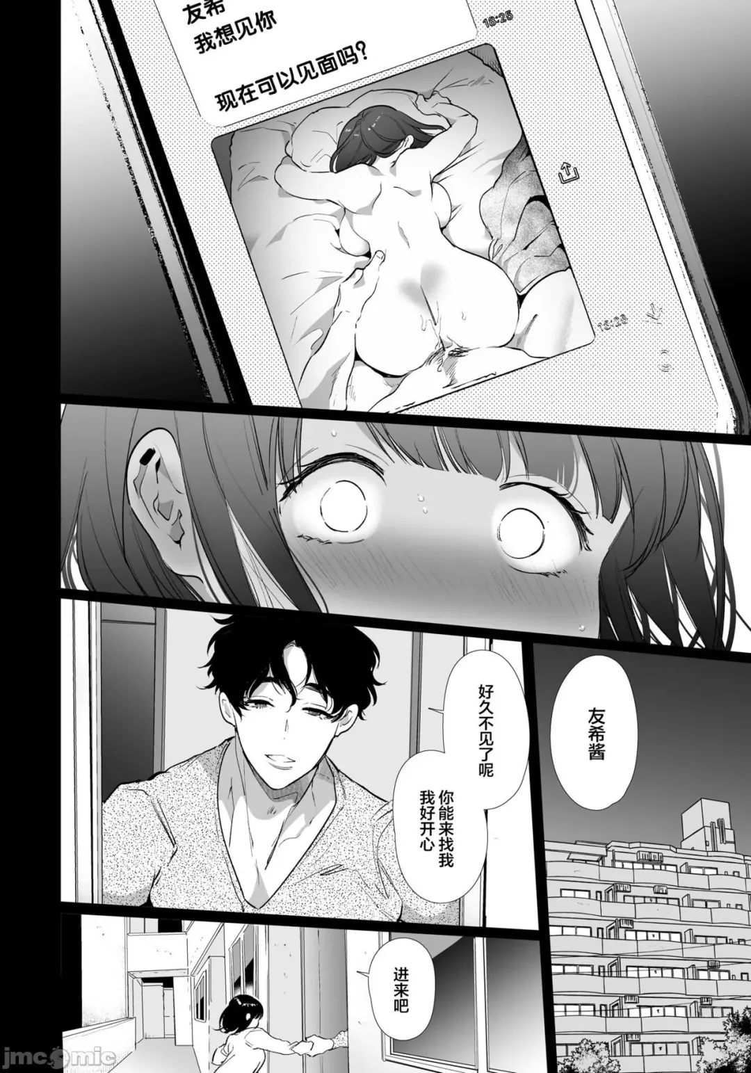 [Yamamoto Tomomitsu] Yuki-chan NTR Fhentai - Page 29