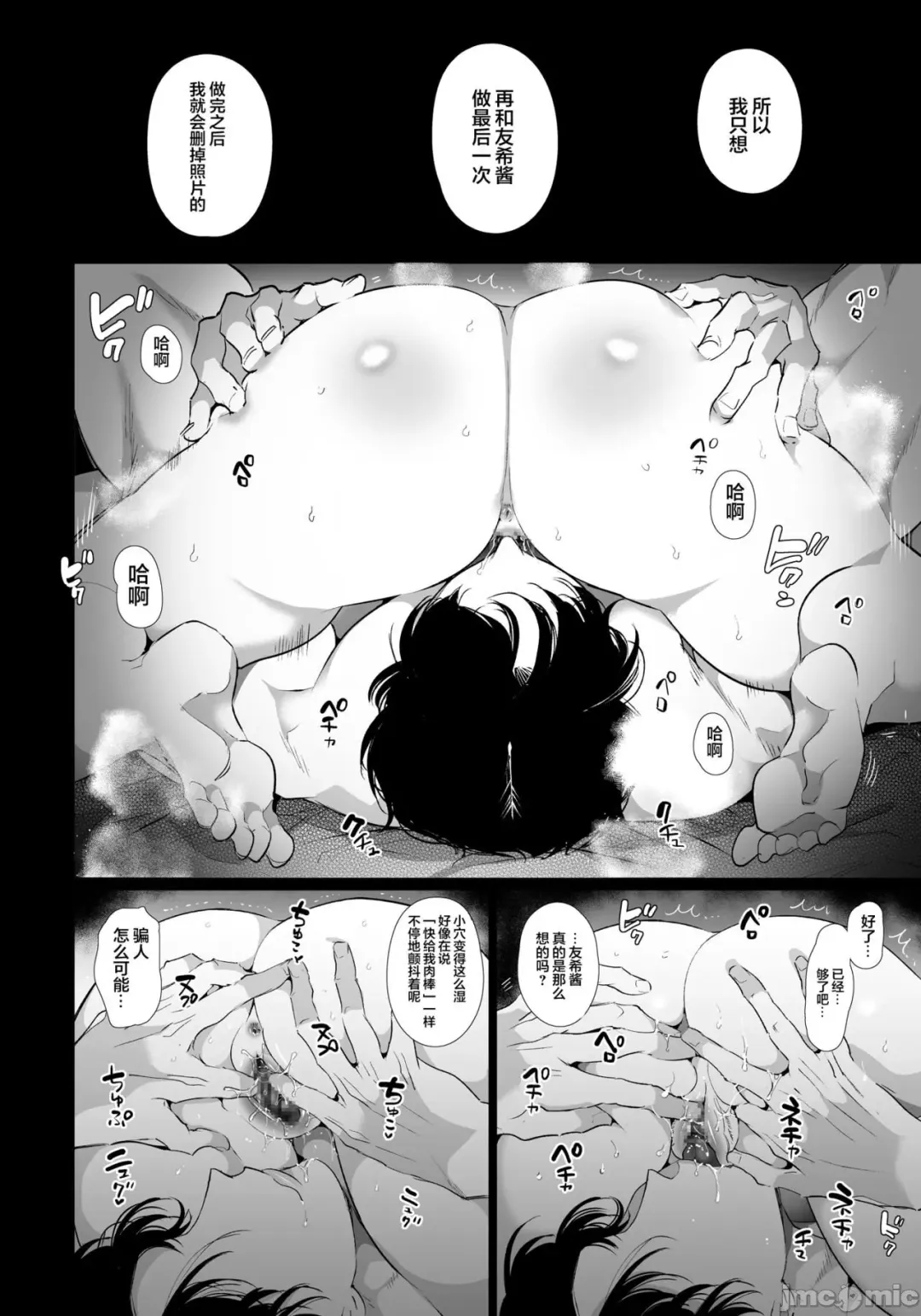 [Yamamoto Tomomitsu] Yuki-chan NTR Fhentai - Page 31